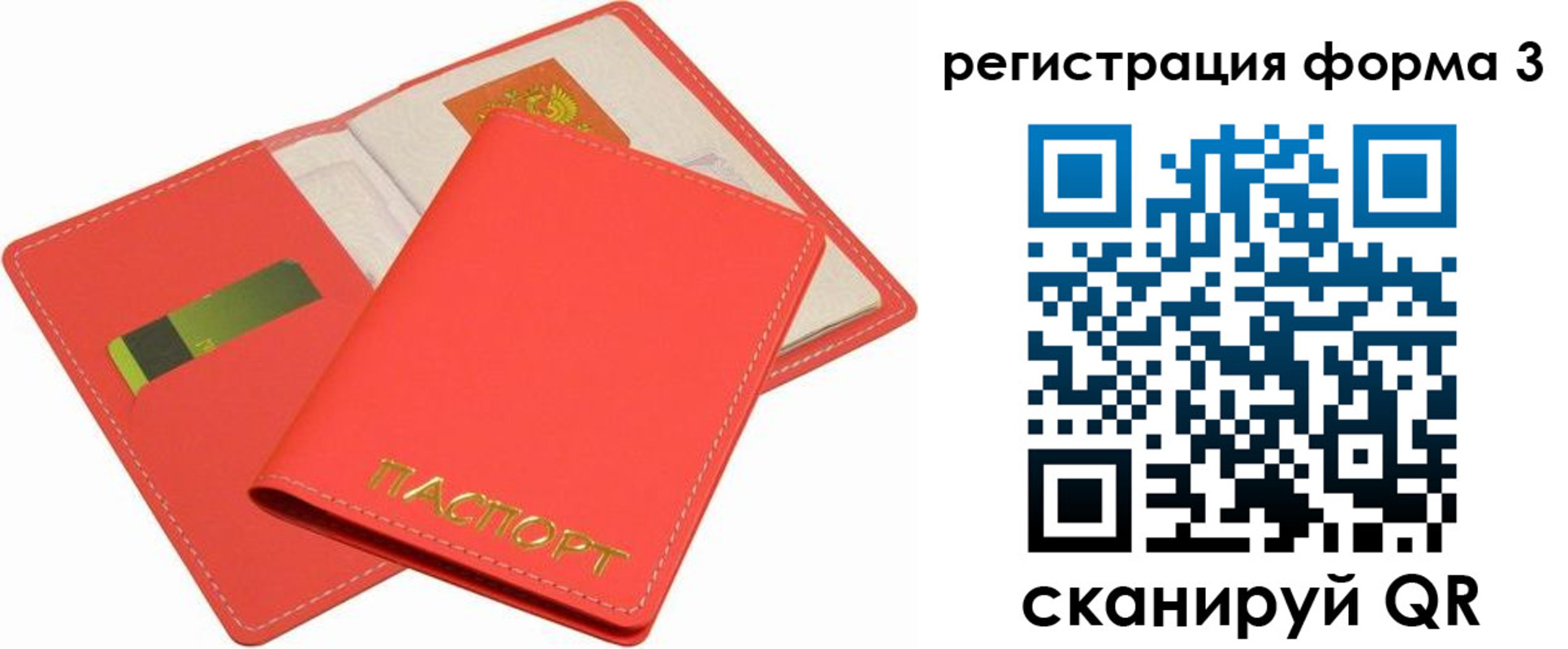 прописка для школы в Оренбургской области