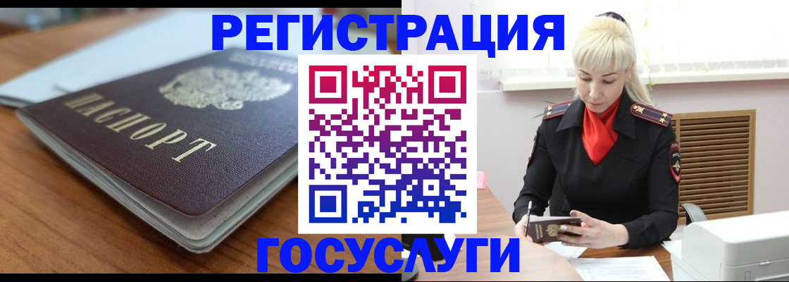 временная регистрация гарантия в Оренбургской области