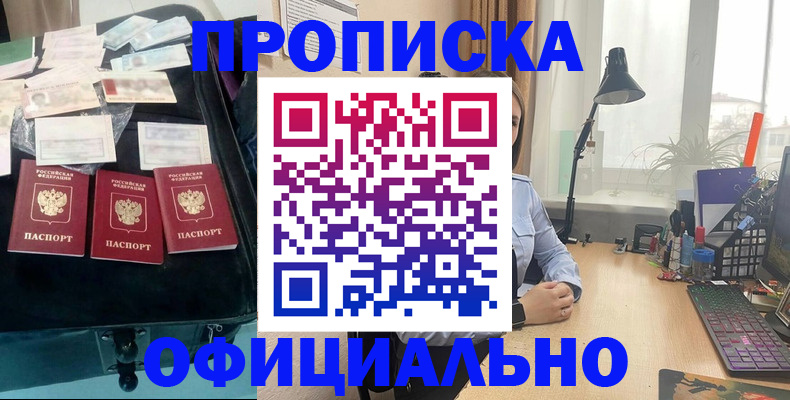 прописка для кредита в Оренбургской области