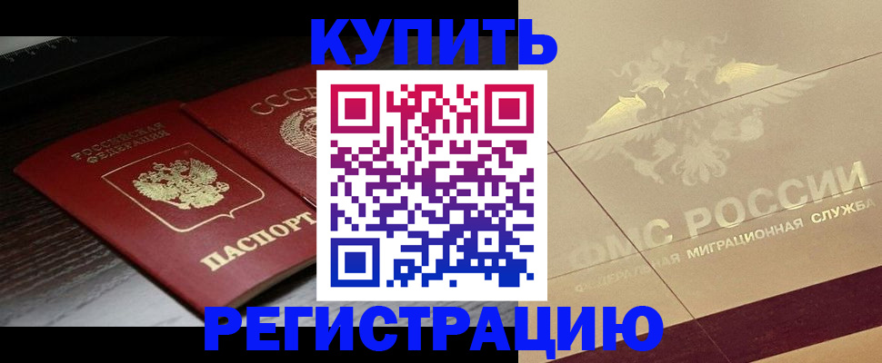 прописка поиск в Оренбургской области